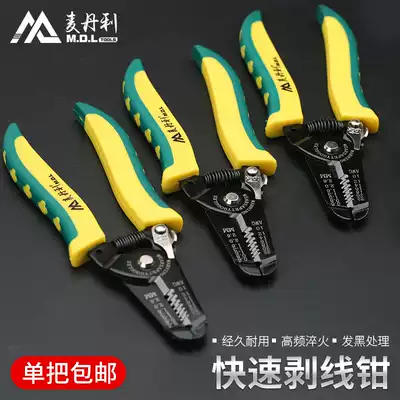 German McDanley wire stripper wire multifunctional quick skiner electrical crimping wire dialing wire cutting pliers tool