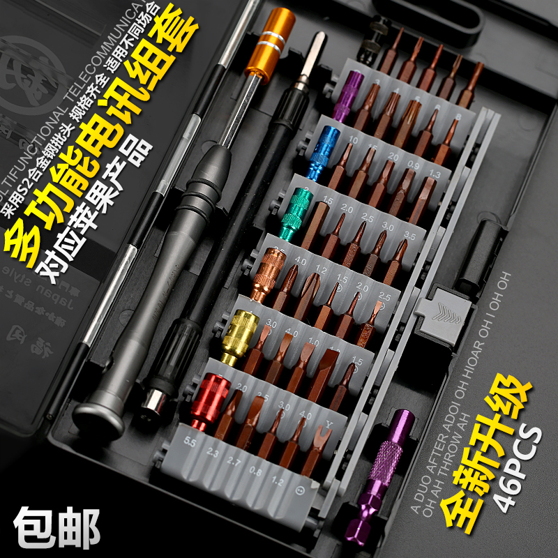 Japan Fukuoka multi-function screwdriver set Miniature cross screwdriver disassembly Computer repair screwdriver tool