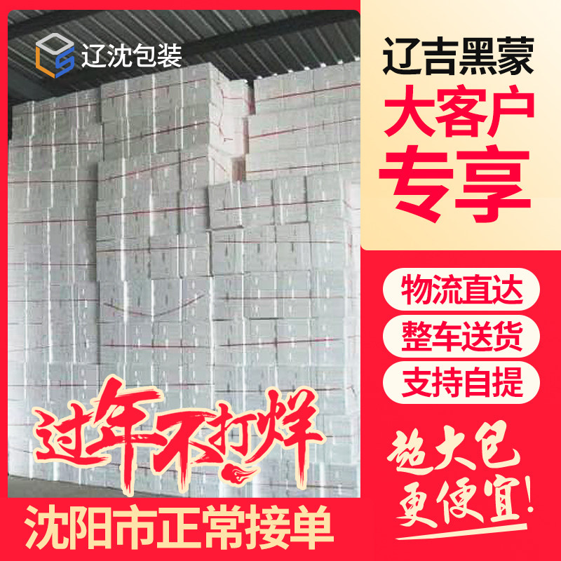Liaoshen packaging foam box whole government express packaging box thick large fruit preservation oversized insulation box