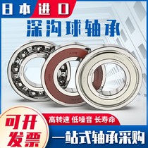 Imported NSK bearings 6200 6201 6202 6203 6204 6205 6206 ZZ DDU