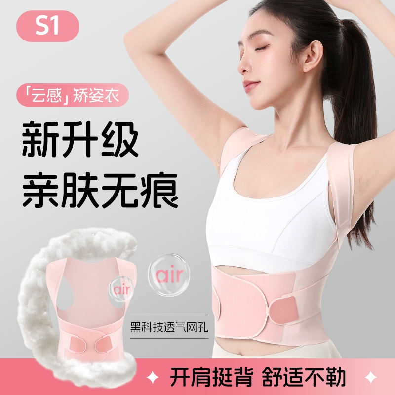 Posture Correction Belt for Men and Women, Shoulder and Back Posture Correction Tool, Suitable for Adults, Teenagers and Students, Effective Anti-Hunchback Correction Belt Posture Correction Belt for Men and Women, Shoulder and Back Posture Correction Tool, Suitable for Adults, Teenagers and Students, Effective Anti-Hunchback Correction Belt