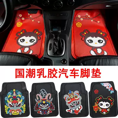 National tide cartoon latex car mat universal cropped waterproof non-slip cute four seasons universal net red foot pad