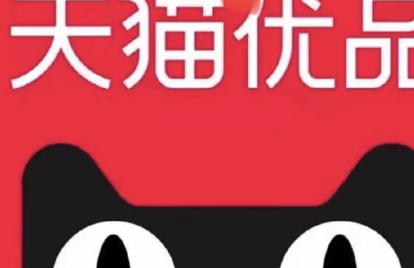 品牌特营店