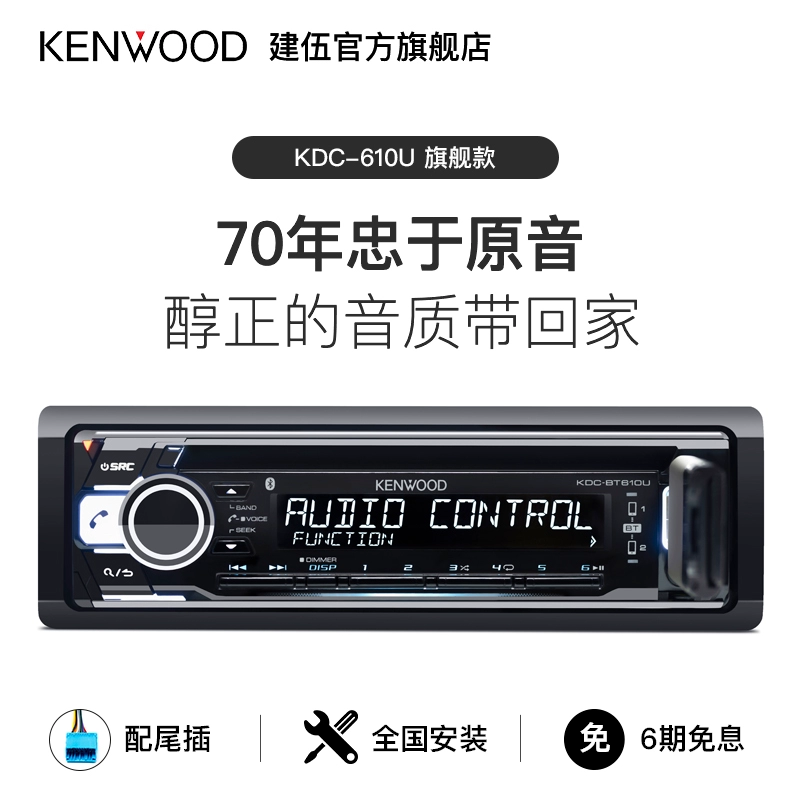 Kenwood KDCBT610U âm thanh xe hơi CD máy nghe nhạc xe hơi đang hoạt động chéo crossover Máy nghe nhạc CD nhà sửa đổi - Trình phát TV thông minh