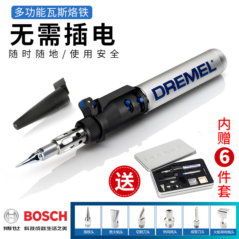 Bosch figuring out multifunctional gas soldering iron electric soldering iron suit for home gas soldering electronic repair welding tool
