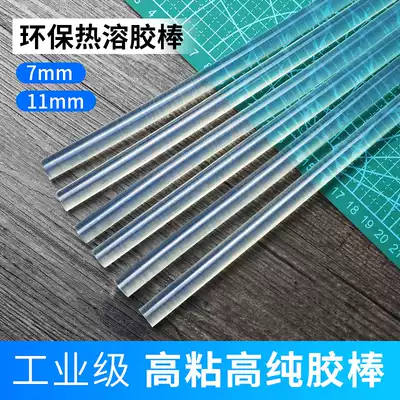 Glue gun Glue stick hot melt adhesive 7mm household manual hot melt stick grab glue strip 11 hot melt plastic stick holder gun