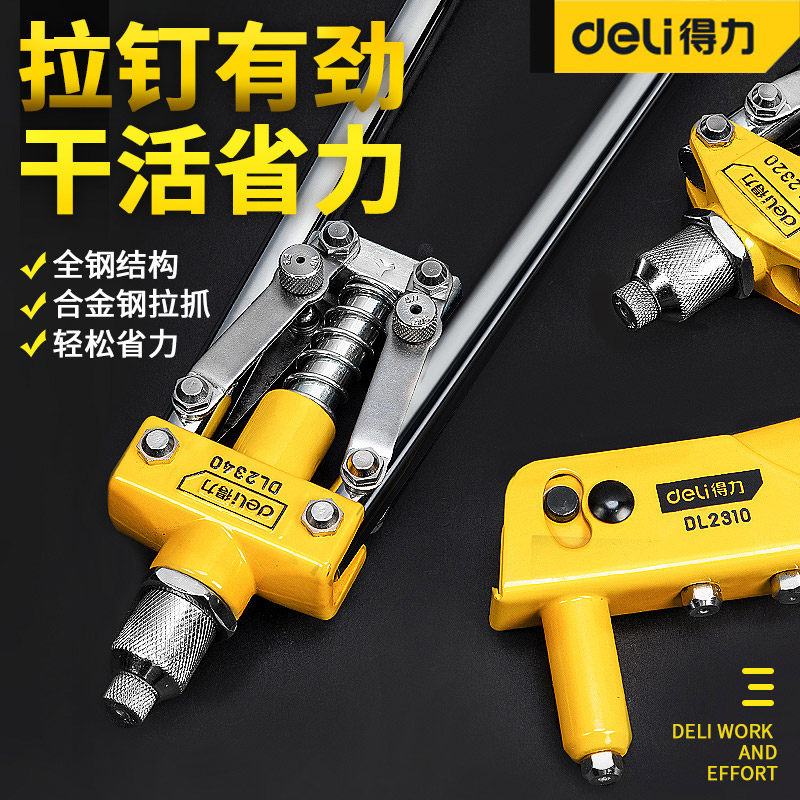 Powerful manual rivet gun double labor-saving rivet gun pull nail gun pull cap gun manual core pulling gun pull mother gun tool