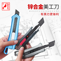 Woodpecker utility knife Large wallpaper heavy duty knife holder Small stainless steel multi-function wallpaper tool paper cutting blade