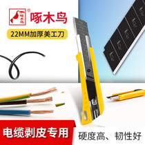 Woodpecker large 22mm heavy American Knife Electrical Blade Cable Manual Tool Blade Industrial