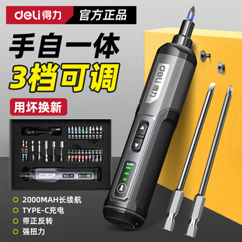 Deli Electric Screwdriver Lithium Battery Screwdriver Household Rechargeable Small Electric Drill Mini Electric Drill Tool Set