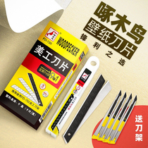 Woodpecker art knife small 9mm wallpaper multi-purpose industrial art knife wallpaper small blade paper cutting