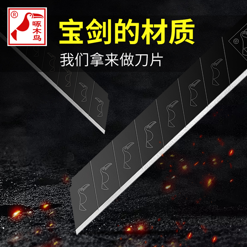 Woodpecker Specialty All Black Blade Large 18mm Art Blade Industrial Thickened Heavy Duty