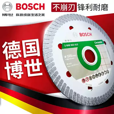 Bosch diamond tile cutting sheet slotted concrete stone marble saw blade dry cutting special marble sheet