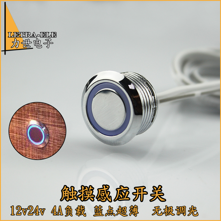 12v mise-less dimming touch inductive switch silver-coloured wardrobe integral cabinet LED light controller ultra-slim