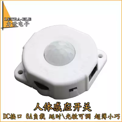 5V12V24V small volume human body infrared sensor switch photosensitive delay adjustment led integral cabinet wardrobe controller