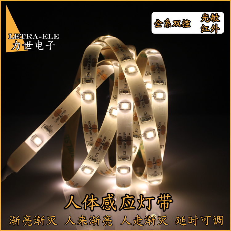 Intelligent human induction lamp with bed base wardrobe lamp Xuanguan wardrobe small night light asymptotic infrared photosensitive double cut