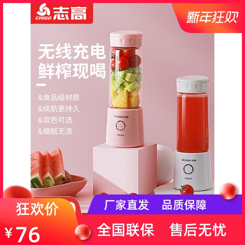 Cốc nước ép Chigo Máy ép trái cây gia đình hoàn toàn tự động Máy ép trái cây nhỏ có thể sạc lại Cốc nước trái cây chiên điện mini - Máy ép trái cây