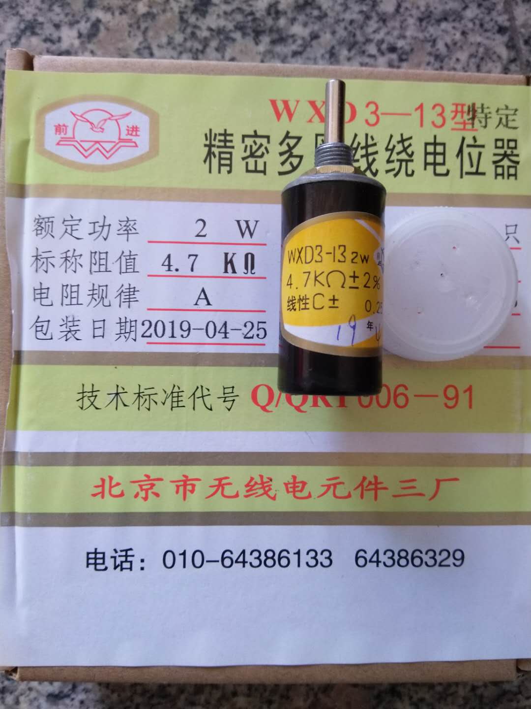 Beijing Forward WXD3-13 4 7K Multi-circle potentiometers Beijing Radio Element Three Factory Products