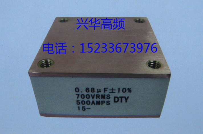 0.68UF 700VRMS 500AMPS High Frequency Low Inductive Solid Film Capacitor Slot resonant water-cooled capacitor