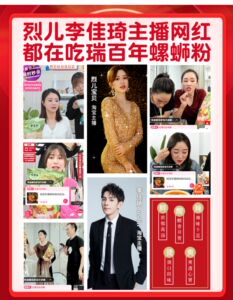 【李佳琦推荐】瑞百年柳州螺蛳粉300*3