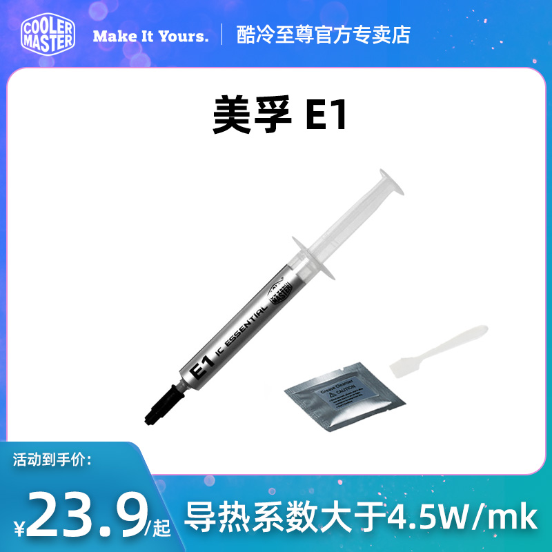Cool Extreme Imported Notebook Thermal Conductive Silicone Grease Thermal Paste Computer cpu Silicone Heat Dissipation Adhesive Silver Silicone
