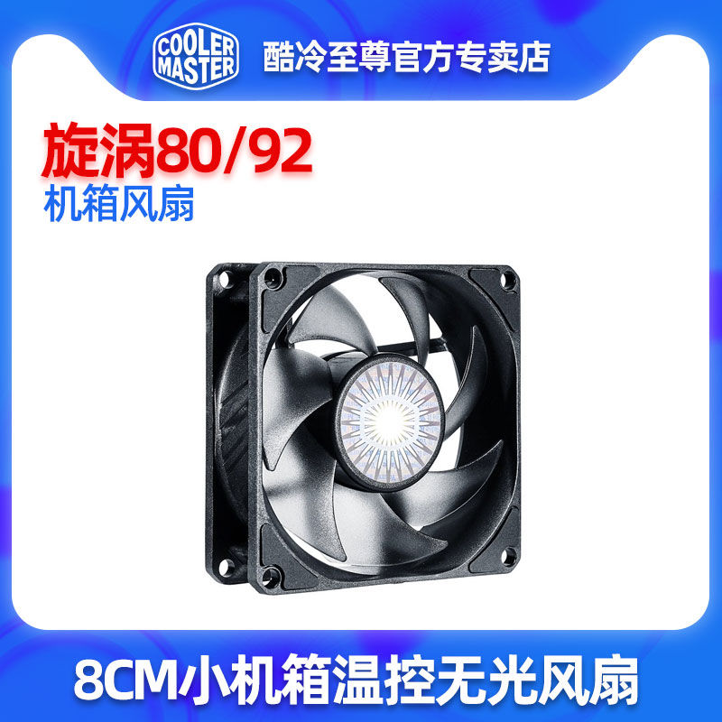 Cool Supreme Whirl Vortex 80 92 Temperature Control Small Fan 7cm Ventilator 8mm Main Casing Fan PWM