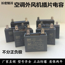 Air conditioning external fan capacitor CBB61 1 5 2 2 5 3 4 5 6UF450V air conditioning plug capacitor accessories