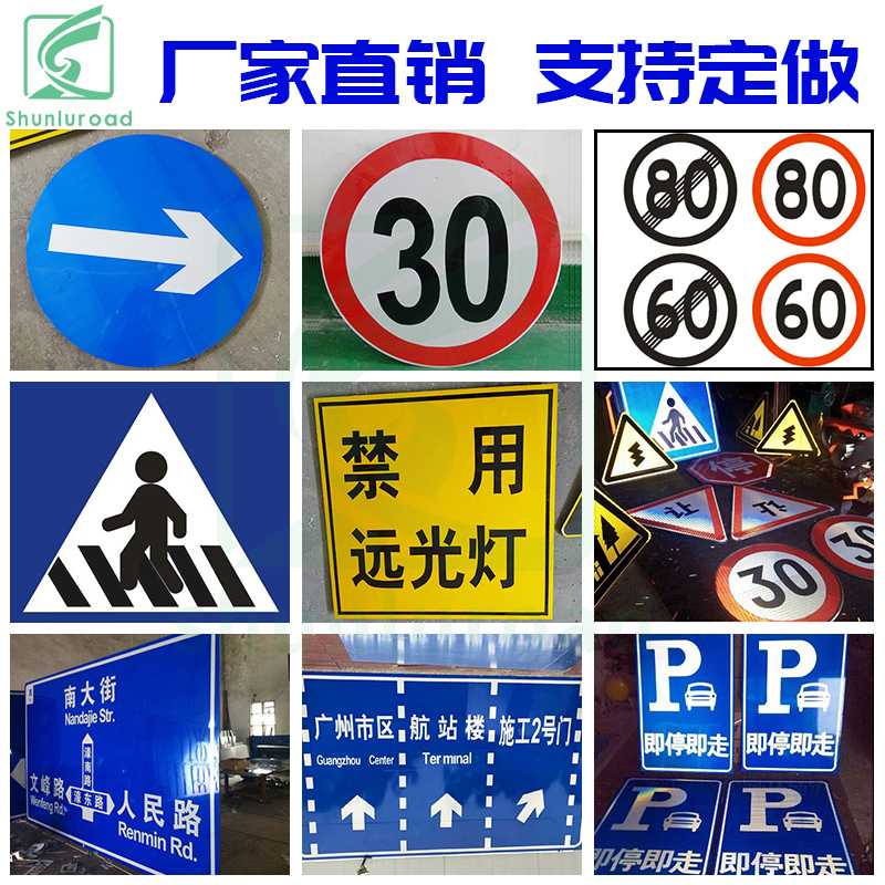 Tailroad Science and Technology Road Traffic signs Triangle Round Speed Limit Signs Guide Road Signs Reflective Mark Cards Customised-Taobao