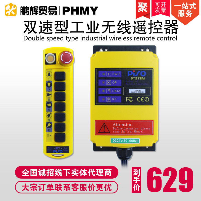 Two-speed industrial wireless remote control high and low speed double beam crane fast and slow two-speed motor electric crane crane