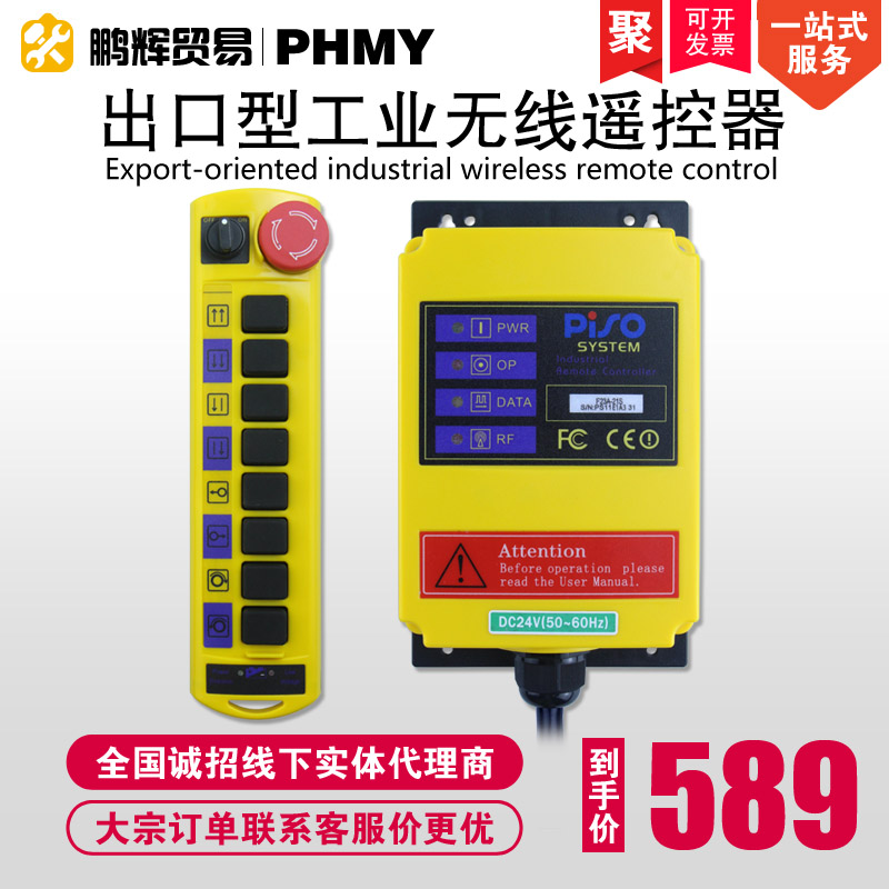 Industrial remote control F23BB Crane Crane Driving Crane Gantry Crane Electric Hoist Noodle Machine Sand Screening Machine