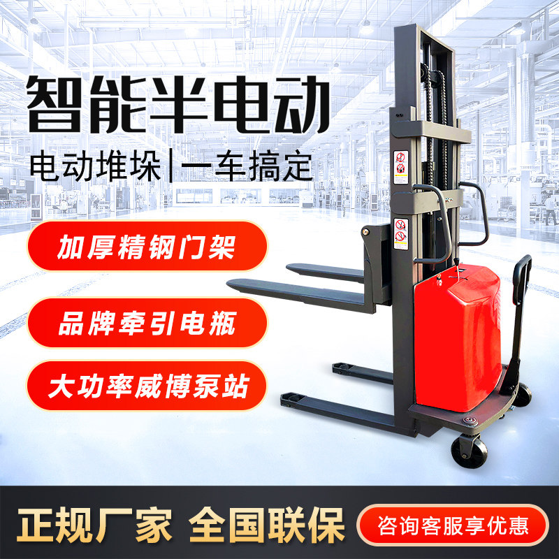 Semi-electric forklift 2 ton Automatic hydraulic lifting stacking high car small shovel car 1 ton miniature raised wagon charging stacking-Taobao