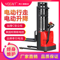 Yaogong semi-full electric forklift 2 tons automatic 1 ton small 1 5 tons hydraulic stacker lifting electric forklift