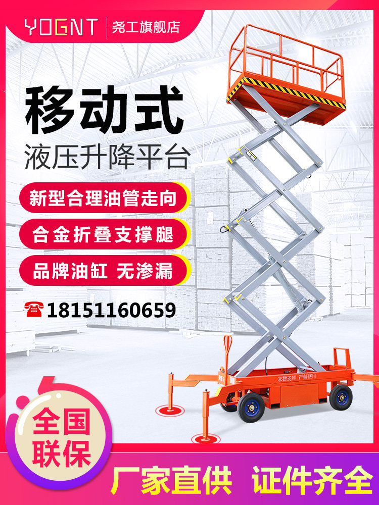 Lifting platform Mobile scissor lift Aerial work vehicle Electric hydraulic climbing vehicle lifting platform
