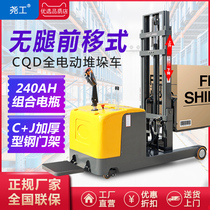 Forward electric forklift legless Stacker 2 tons automatic hydraulic lift 1 ton small loading and unloading lift forklift