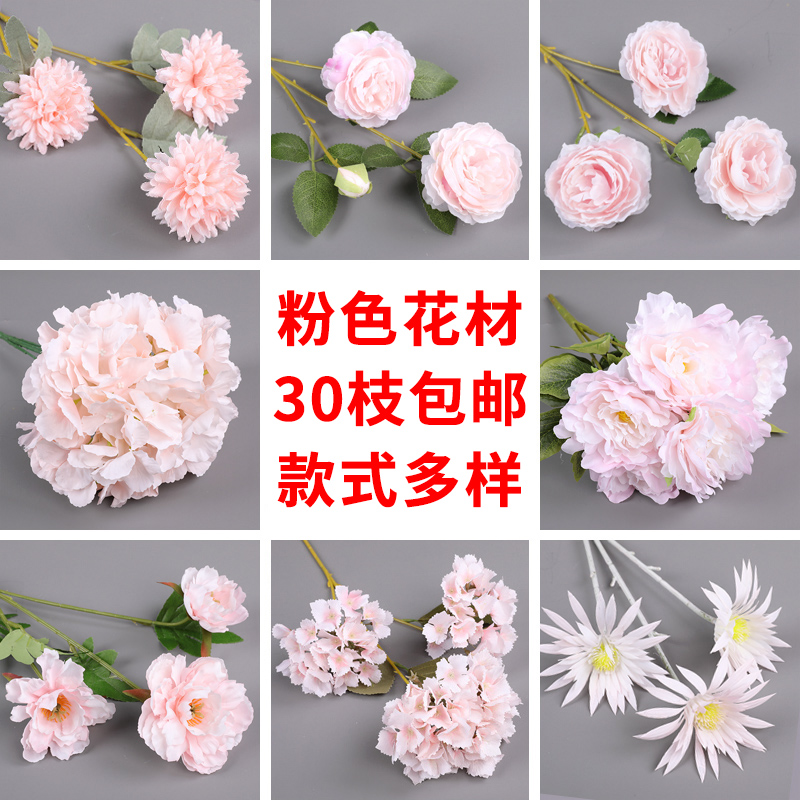 Pink simulation flower wedding flower arrangement flower decoration arrangement fake flower wedding arch flower props flower flower arrangement flower