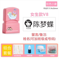 Girls v8 замечание имя