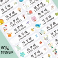 60 Post Medium Number (46*11) kaiti Word Plus номер