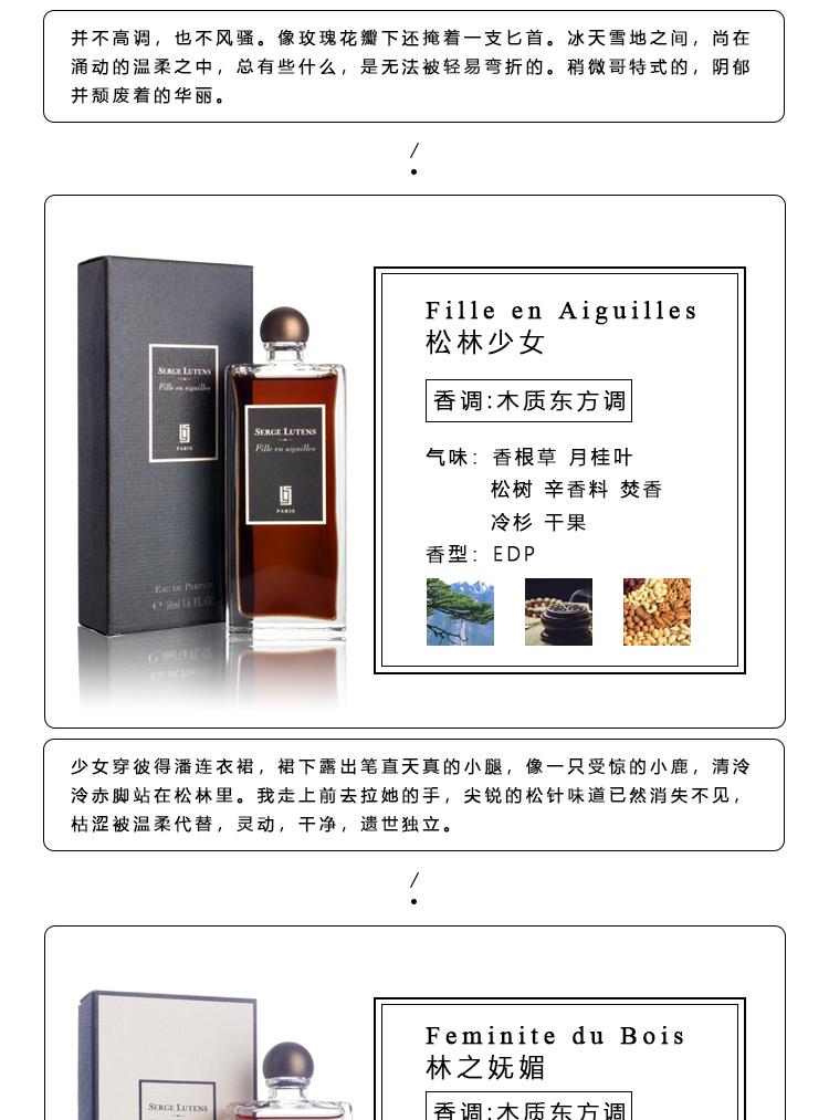 Nước hoa rừng thông của Serge Lutens Lu Dan Cô gái mồ côi Berlin đổ lỗi cho trẻ mồ côi hoa hồng viết hoa nước hoa moschino