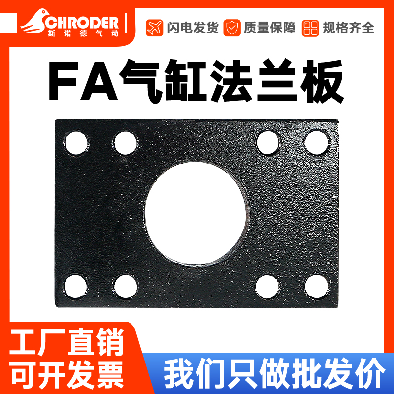 SC Cylinder accessories Square flange plate-FA SC 32-250 bore Universal accessories Mounting plate holder