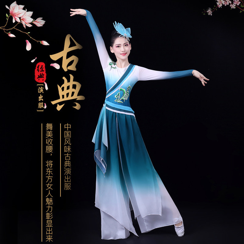 Classical Dance Plays Out of Women's Breeze China Wind Fairy Square Dance Suit National Seedlings Song Umbrella Dance Fan Dancer Dance Suit