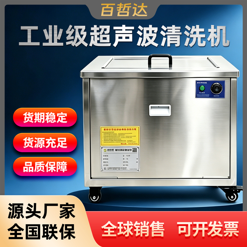 Ultrasonic Cleaning Machine, Industrial and Commercial Auto Repair Large Cleaning Machine, High-Power Oil and Rust Removal Ultrasonic Cleaner Ultrasonic Cleaning Machine, Industrial and Commercial Auto Repair Large Cleaning Machine, High-Power Oil and Rust Removal Ultrasonic Cleaner