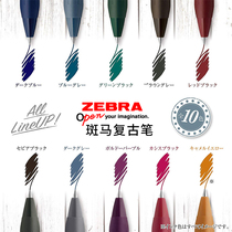 ZEBRA Japanese ZEBRA jjj15 retro color SARASA New Five color limited edition Press gel pen 0 5mm