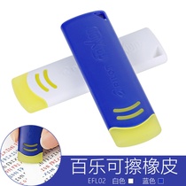 Japanese PILOT Baile Erasable Handwriting Eraser Student Special Eraser ELF02-10