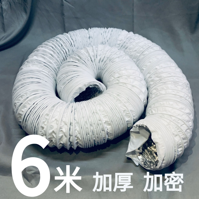 New air system PVC aluminum foil composite tube exhaust flue tube extended hose Bath - switching fan exchangeable ventilation pipe