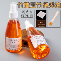 Wenwan slurry oil solid polygonatum odorifera maintenance oil bamboo gourd coloring oil golden silk bamboo plum deer bamboo anti-mold and anti-crack bamboo