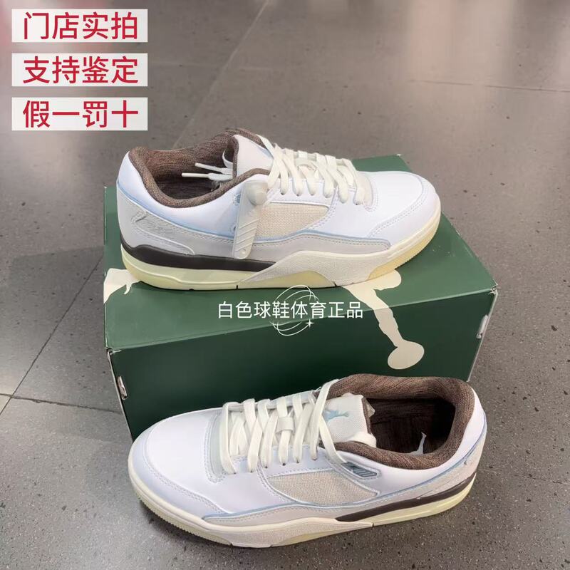 Jordan Flightcourt Comfortable and Versatile Non-Slip Wear-Resistant Low-Top Retro Basketball Shoes for Men Ib8858 Jordan Flightcourt Comfortable and Versatile Non-Slip Wear-Resistant Low-Top Retro Basketball Shoes for Men Ib8858