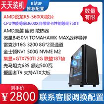 Everyday installation Ruilong R5 5600G 3400G 4650G set show game eating chicken host desktop