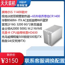 Everyday installed cool fish S4 i5 10400F 11400F B560ITX host desktop computer full set of games