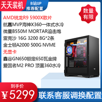 Daily installed Ruilong R9 5900x5900x5950xx570 desktop computer machine