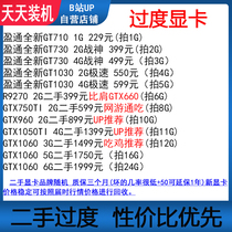 Installed second-hand excessive graphics card